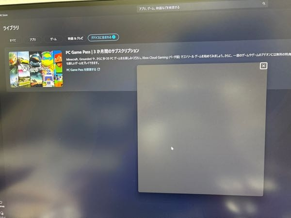 至急！ XboxのPC Game passについての質問です。 先日PCを買い、game pass 3ヶ月のサブスクがついてきたので、体験してみようと思いMicrosoft storeからライブラリにいって、「デバイスに含まれる」のところにあったPCgamepassを要求するというボタンを押しましたが、その後のクレジットカードを入力したあとで黒い画面が出たまま固まってしまい、要求出来ません。どうすれば良いのでしょうか？ 本当に黒い画面で、エラー番号も無く調べる手掛かりがありません。 Xboxアプリを入れ加入画面に進んでも、結局はStoreのこの画面に来てしまいます。 紙媒体のコードなどは無く、ブラウザや別端末からの加入も難しそうです。 クレカの登録、期限の確認、PC再起動など思いつくことはやってみました。対処法が分かる方よろしくお願いします。