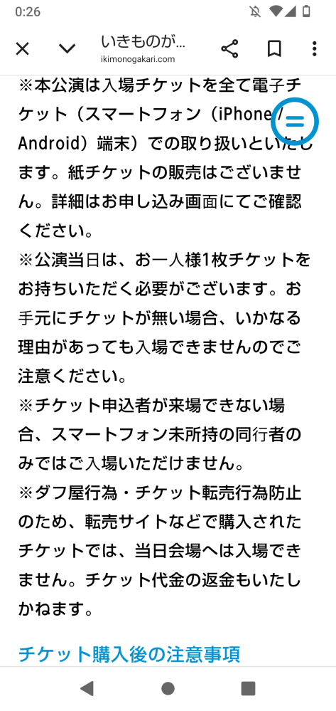 メルカリにて専用ページ作ってもらい、 - ありがとうございますと言っ