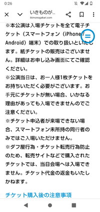 いきものがかり ライブチケット2枚