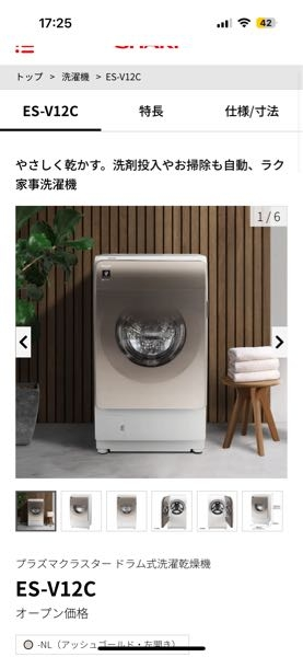 ドラム式洗濯機について質問です。タッチパネルがすぐ反応して、誤操作 