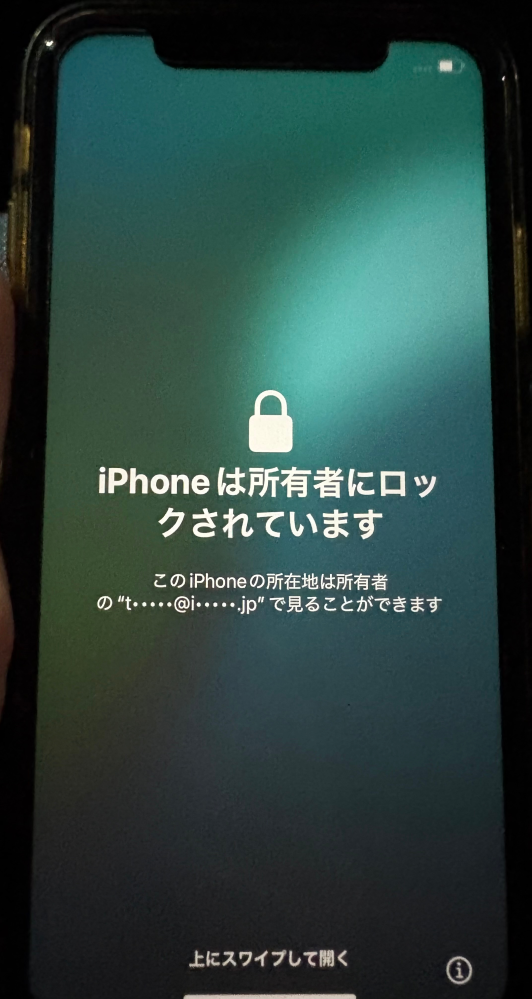 iPhoneの機種変をして古いほうをリセットしたのですが、このiPhoneは所