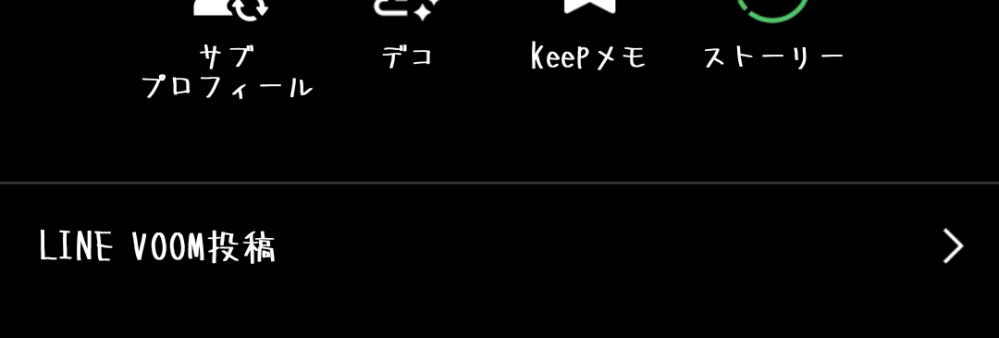 画像のここら辺に広告？みたいなのがあって誤タップしてしまったのですが大丈夫ですか？
変なサイトなどには飛ばされていません
トーク履歴なども正常に残っています 