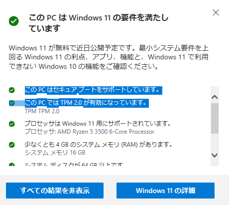 Windows11アップグレード後に「Rebootandselect... - Yahoo!知恵袋