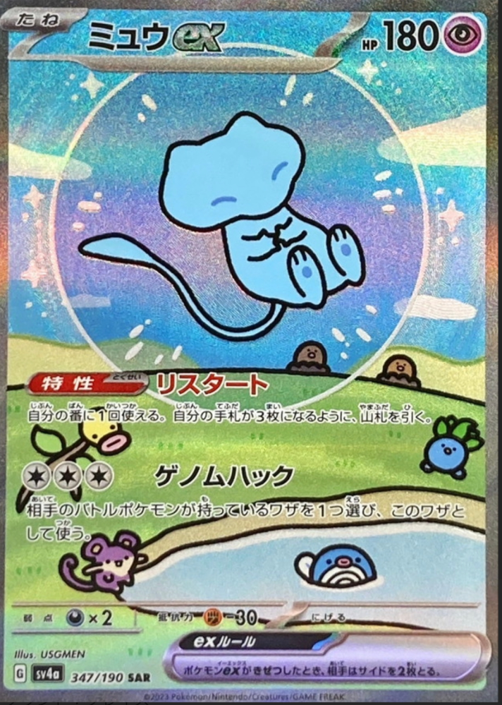 ポケモンカードゲームについて質問です。 - ポケモンカード151のミ