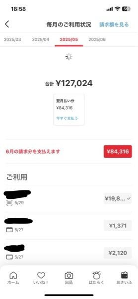 至急！！！先程メルカリで【楽一番公式アカウント】という海外の