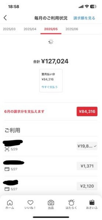 メルカリ詳しい方お願い致します。急いでます。 - 発送方法を
