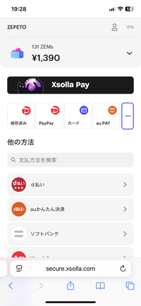 至急！ゼペットで課金しようとして、Appleギフトカードを購入し