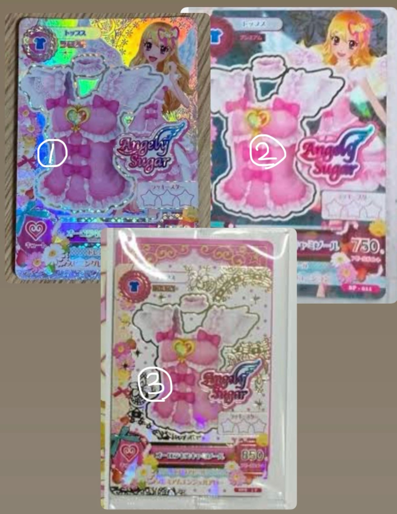 旧アイカツカードについて質問です。オーロラキスコーデですが、・排