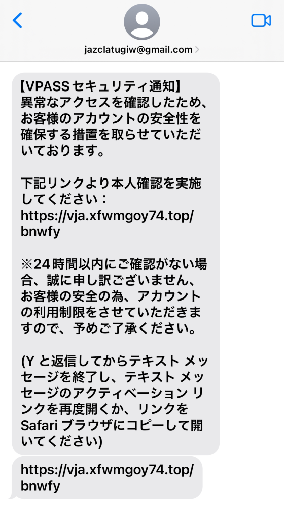 新しい写真をアップしましたので、そちらからご確認ください！！ 質問です下の画像のようにメールが送られてきたのですがこれは開けちゃ