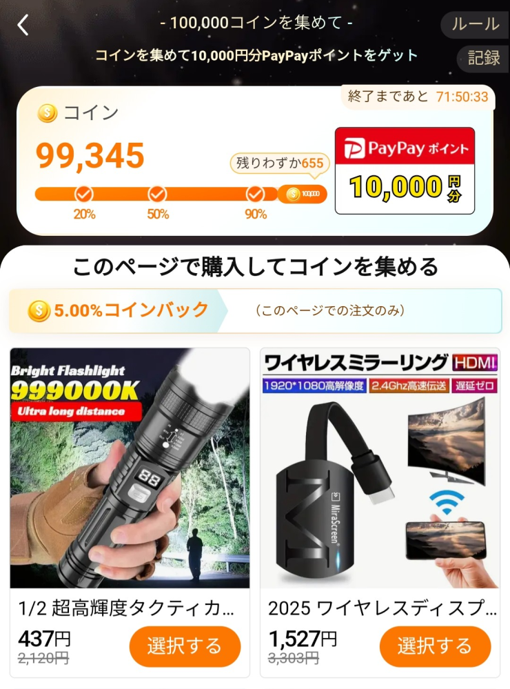 この通販サイトは怪しいですか？ - 明らか詐欺サイトです