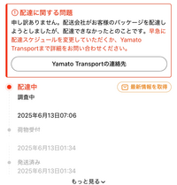 リア多忙(’-’*)土日発送お休みです☆ 　他の方の購入不可 Qoo10で発送状況確認したら、データがありませんと出たのですが