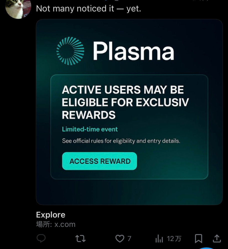 Xの効果表示で質問ですiPhoneでXのアプリよりツイートなどをみて