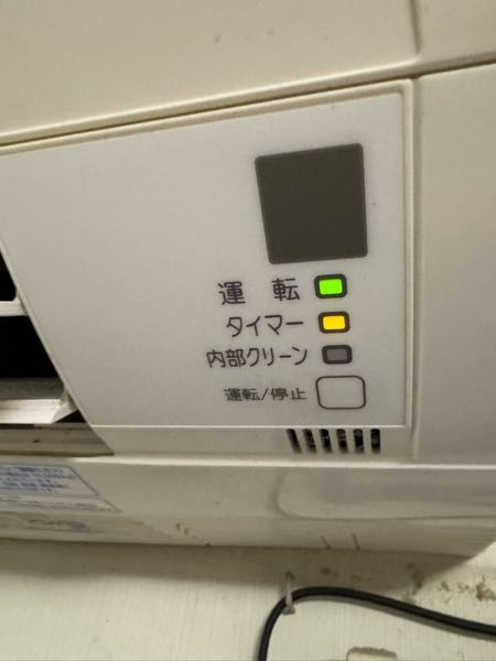 ダイキンのエアコンが急にピーピー鳴り始めて止まりません。コンセント