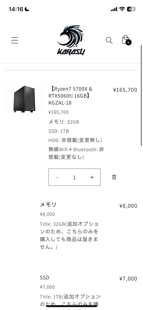 予算18万円です。ゲーミングPCを初購入するのですが、この写真ので 