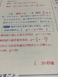 中学数学について質問です。この連立方程式の途中式がわかりませ