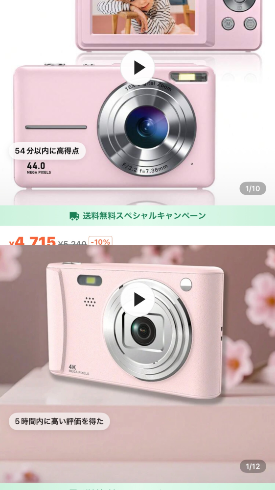 修学旅行用にSHINEでデジカメを買おうと考えているのですが、全
