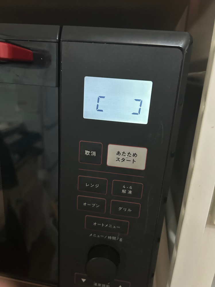 電子レンジがこの表示から何も動きません。どうしたらいいですか？山善 