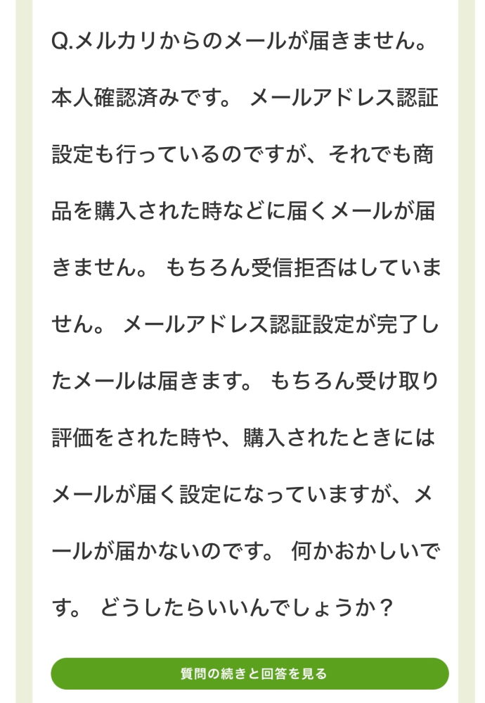 メルカリ出品者です。メルカリの取引をキャンセル申請したのです