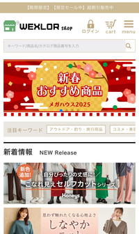 以下のサイトで買い物をした方はいらっしゃいますでしょうか