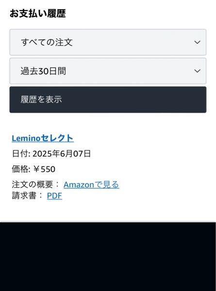 にじさんじオフィシャルストアの注文キャンセルについて至急回答
