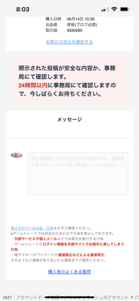 新着 2日経ったのですが取引キャンセル表示がされなくてキャンセル その他