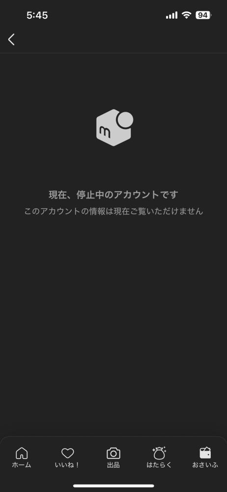 Ⓜ※プロフ一読お願いします⚠/発送停止中ページ 至急メルカリの取引について購入者さんのプロフィールを見ようとしたら