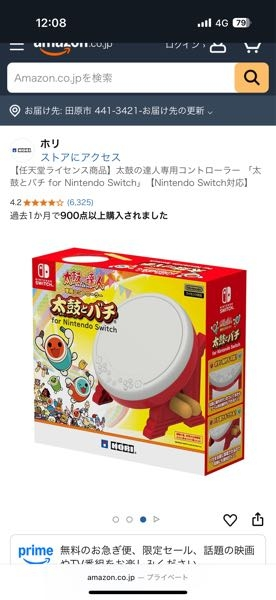 太鼓の達人　ドンダフルフェスティバル　タタコン2個 太鼓の達人スイッチ】タタコンを2個使ってやったら楽しすぎた