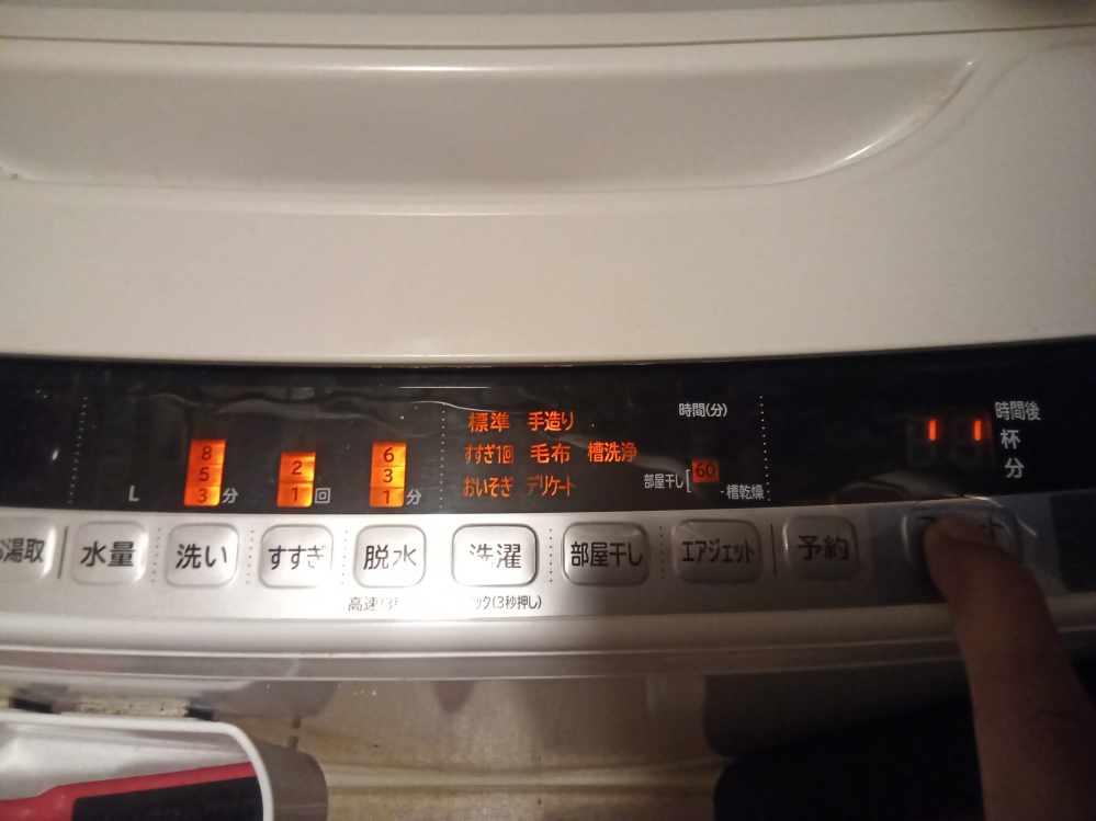 古い洗濯機になりますが日立のbw-v70aこちらに関して教えてください