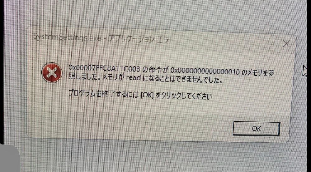 質問失礼いたしますこちらのエラーがずっと治らずメモリ抜き差し