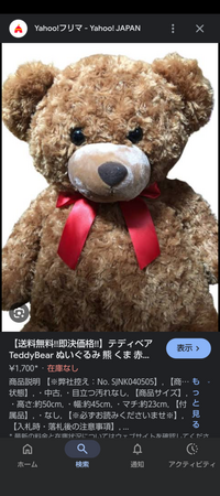 昔持っていた多分IKEAのくまのぬいぐるみが欲しくなりました
