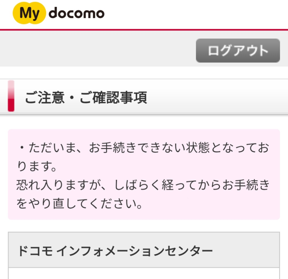 専用ページです。 Dカード情報を登録したいのですが、登録すると - 「入力したカー