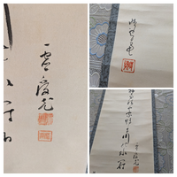 掛軸】 虚受作者／高浜虚子句：「梅雨晴や家鴨は川の 水冠