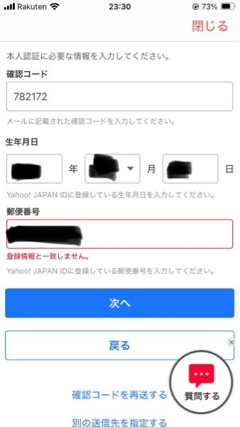 之はエラーですか - Reporting-MTA:dns;egwd0 - Yahoo!知恵袋
