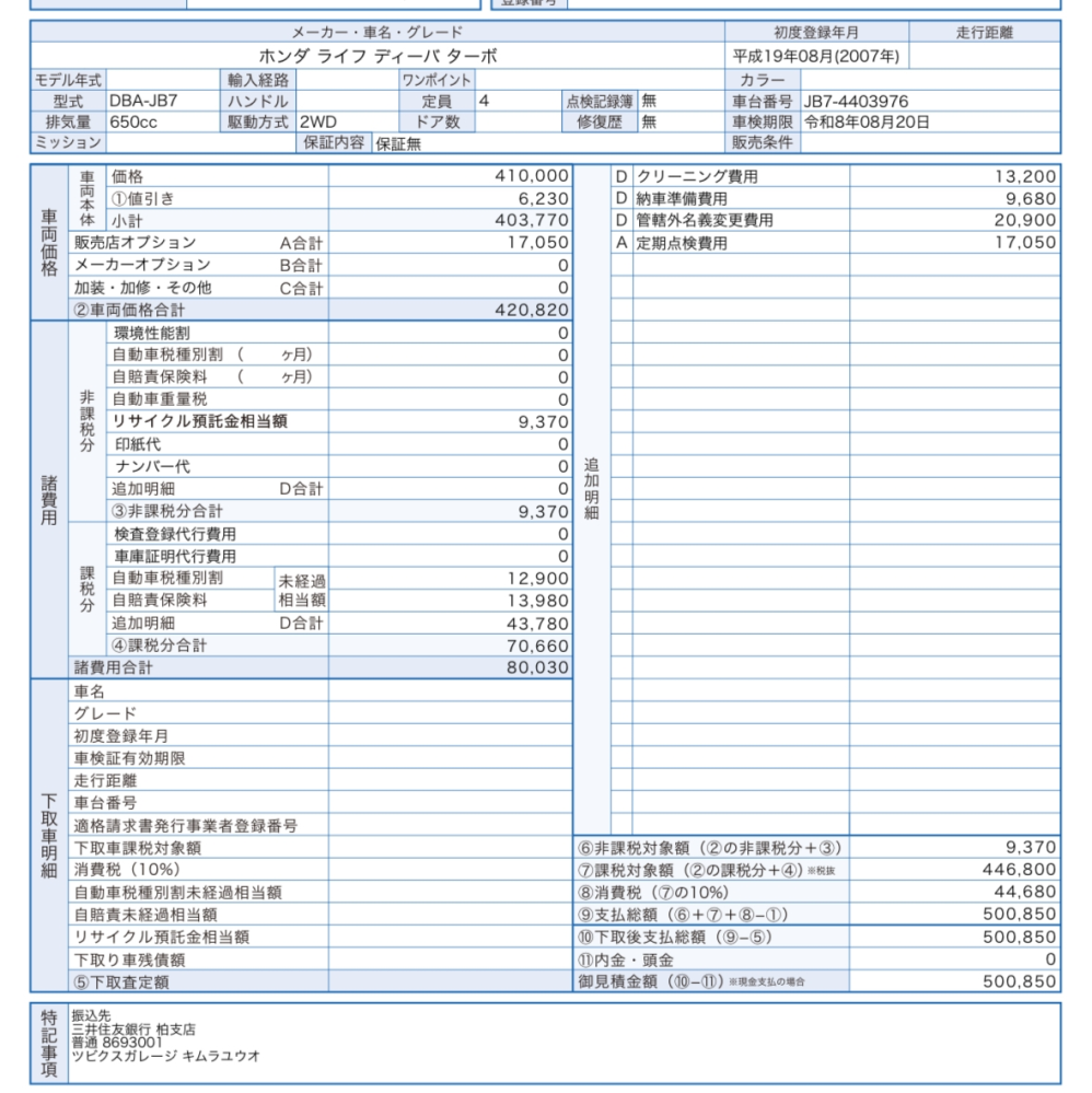 メルカリに気軽にコメント、購入お待ちしておりますと書かれている商品
