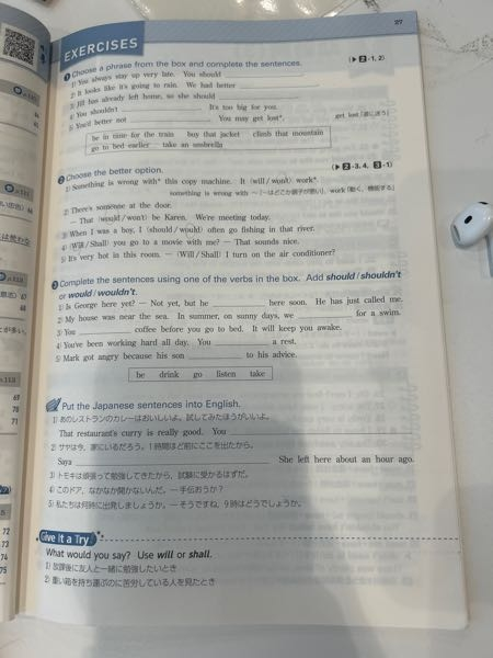 アースライズの33の答え教えてください！Lesson8です！ - 画像の通りで