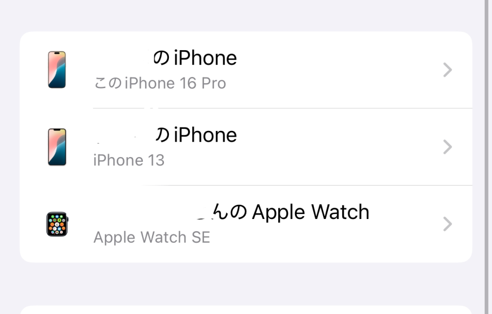 iPhoneについての質問です。前のiPhone13を初期化して下取 - Yahoo