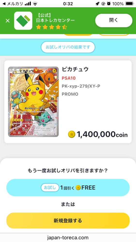 な日本トレカセンター商品になります。 やま on X: 