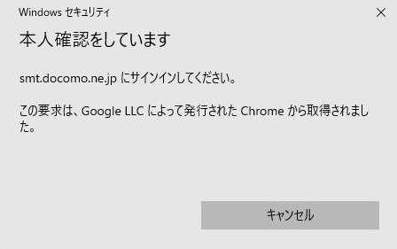 dアカウントにスマホからはログインできるのに、PCからログインできな