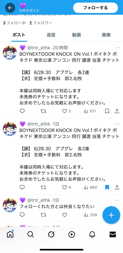 てつお 他購入者はキャンセルします Stock XでこんbyEmotions 99 | スニーカーダンク