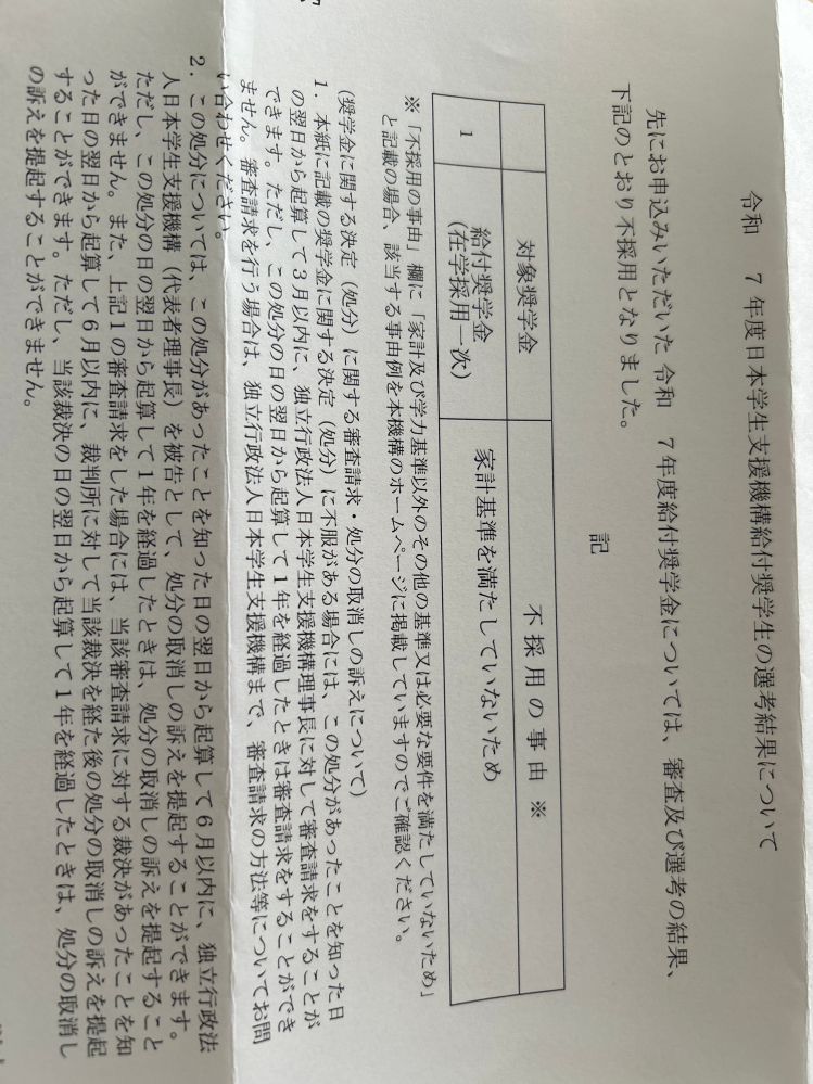 多子世帯の大学授業料減免、収入は関係ないはずなのに【家計基準を 