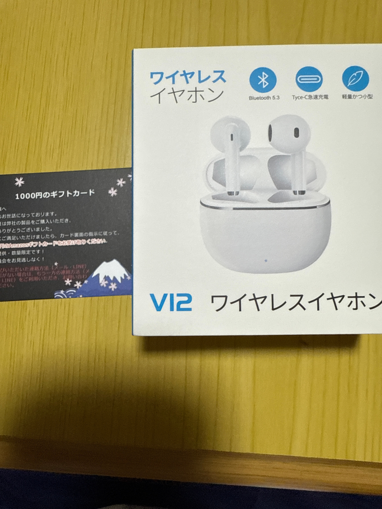 至急です！Amazonで星5レビューしたら2000円ギフト券プ - Yahoo!知恵袋