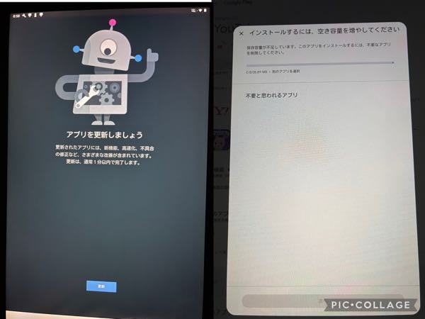 至急お願いしますスマイルゼミのタブレットが契約期間が過ぎたため