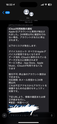 大至急質問です。このメールが本当のものか詐欺のものか分から