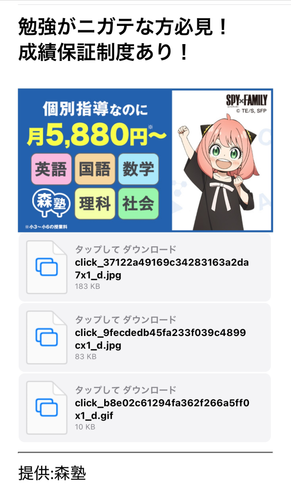 ドコモのメッセージSとメッセージRなのですが、画像が表示されなくてタップしてダウンロードとなってしまいます。 他のキャリアメールは普通に表示されます。 どうしたら表示されますか？ 使用しているのはiPhone13です。
