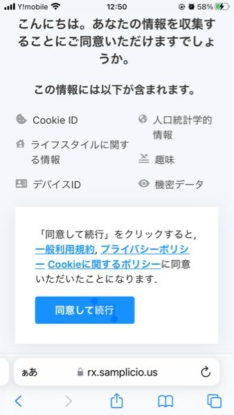 確認用此方のフィタイ持っている方宜しくお願い致します ポイ活のアンケートでデバイスIDを教えたりする事に同意してくださいと