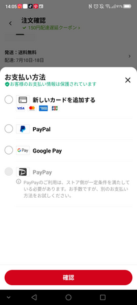 アリエクスプレスでの注文について質問です。探していたものをア