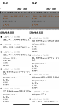 写真見ずらくてすみません。アリエクで商品を購入したのですが
