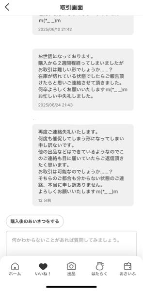 あめりあ　※他のかたが購入された場合キャンセルします。 大至急お願いしますメルカリです。購入者がキャンセルしたいと