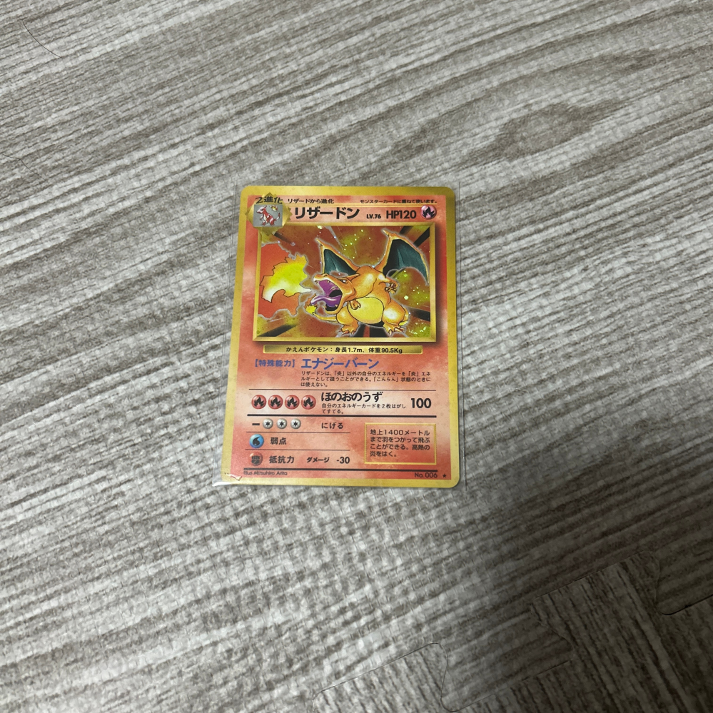 旧裏ポケモンカードの買取価格について質問です。旧裏マークありで