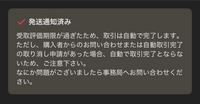 【410円お値引き】Yu/受取評価当日にお願いします様 リクエスト 3点 2月お支払金額のお知らせ | それは詐欺メールだっ！